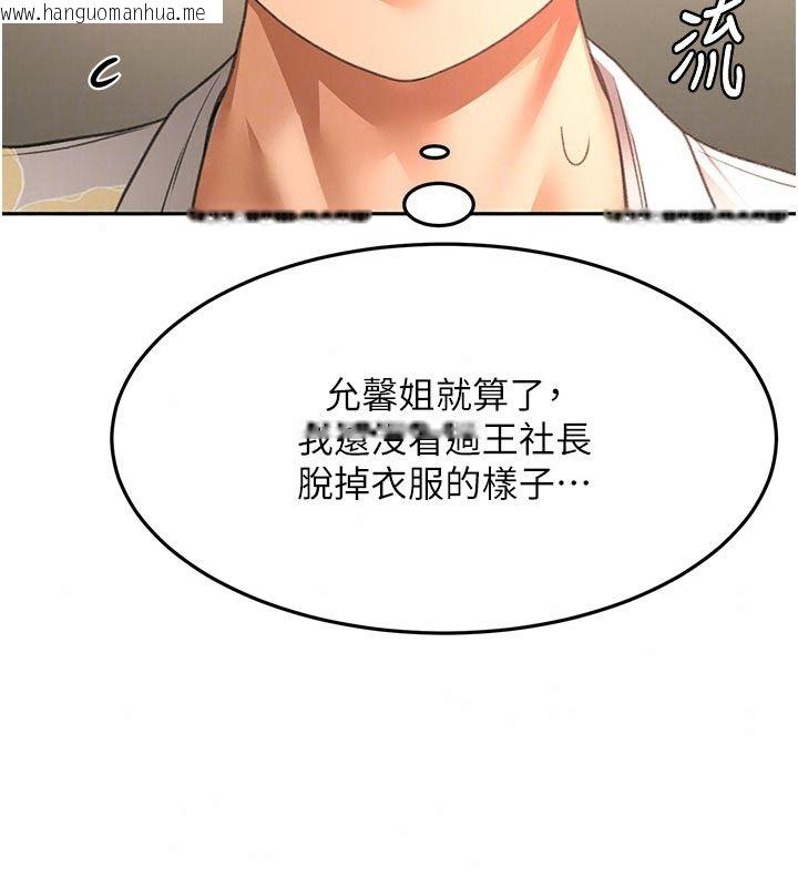 韩国漫画顶加套房的春天韩漫_顶加套房的春天-第85话-敞开心「胸」的社长在线免费阅读-韩国漫画-第119张图片