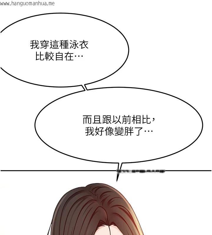 韩国漫画顶加套房的春天韩漫_顶加套房的春天-第85话-敞开心「胸」的社长在线免费阅读-韩国漫画-第102张图片