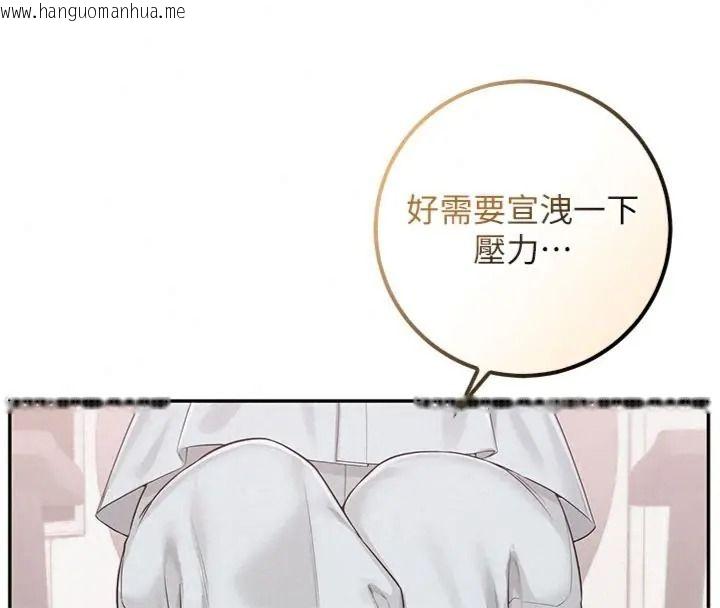 韩国漫画校园成人礼韩漫_校园成人礼-第55话-真实身分呼之欲出在线免费阅读-韩国漫画-第85张图片