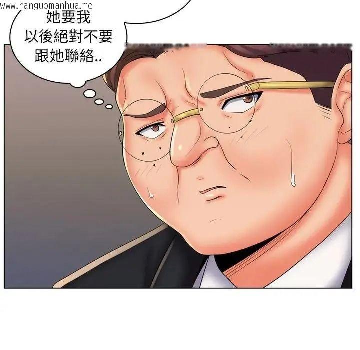 韩国漫画脱序教师韩漫_脱序教师-第30话在线免费阅读-韩国漫画-第100张图片