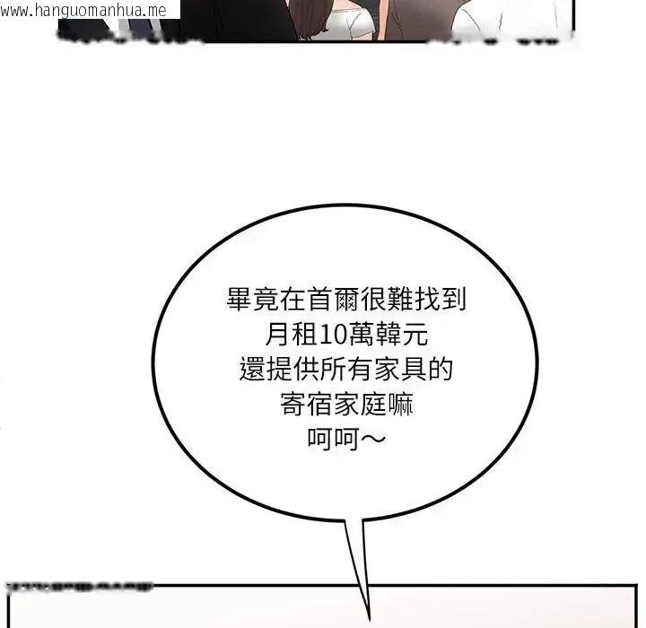 韩国漫画小吃摊的火辣老板娘韩漫_小吃摊的火辣老板娘-第22话在线免费阅读-韩国漫画-第55张图片