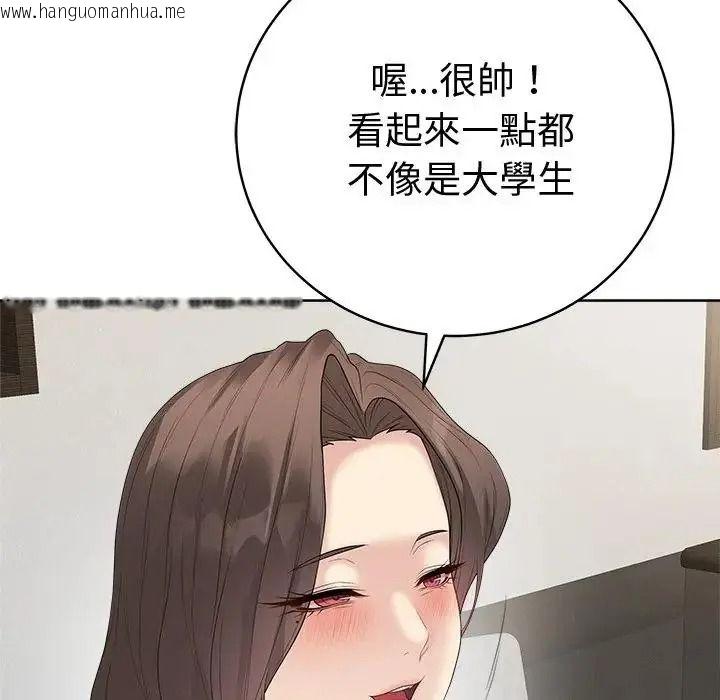 韩国漫画最后的冲刺/冲刺重考班韩漫_最后的冲刺/冲刺重考班-第80话在线免费阅读-韩国漫画-第68张图片