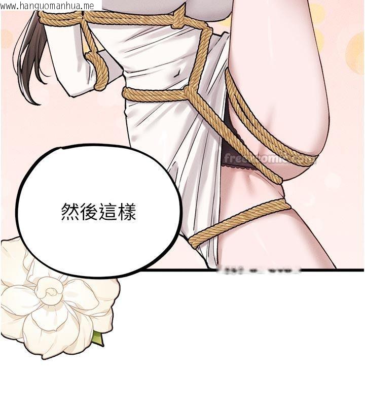 韩国漫画男人配额制韩漫_男人配额制-第65话-新年倒数后的告白在线免费阅读-韩国漫画-第30张图片