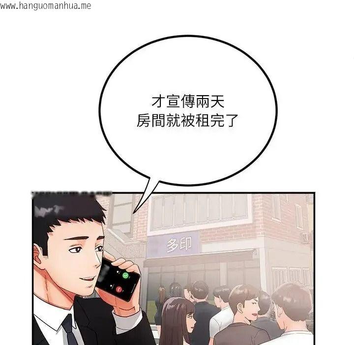 韩国漫画小吃摊的火辣老板娘韩漫_小吃摊的火辣老板娘-第22话在线免费阅读-韩国漫画-第54张图片