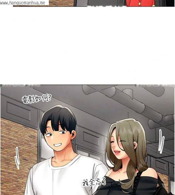 韩国漫画女同事太犯规韩漫_女同事太犯规-第44话-与砲友约会被目睹在线免费阅读-韩国漫画-第106张图片