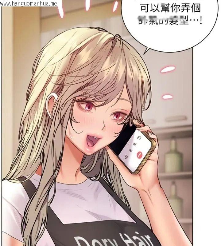 韩国漫画老师的亲密指导韩漫_老师的亲密指导-第117话-砲友初次占领正宫领地在线免费阅读-韩国漫画-第39张图片