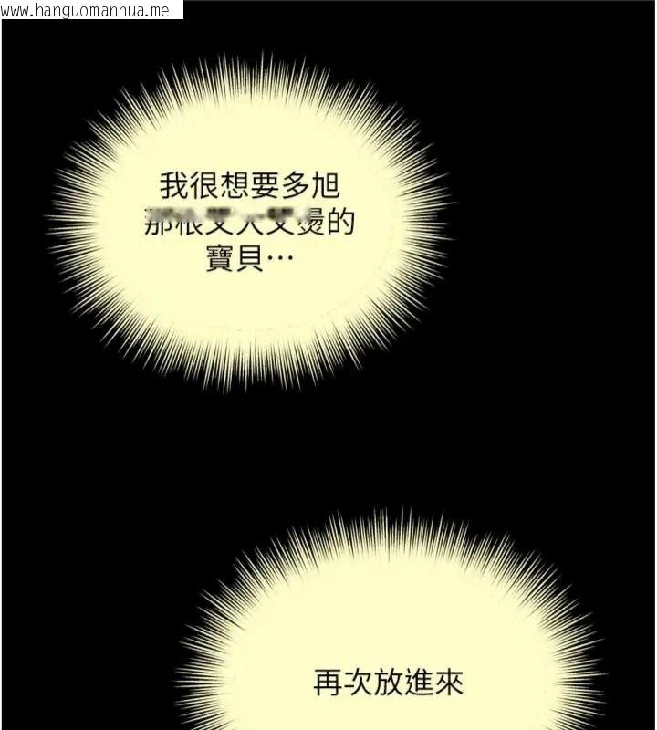 韩国漫画越线咨询韩漫_越线咨询-第40话-用小穴一决胜负!在线免费阅读-韩国漫画-第33张图片