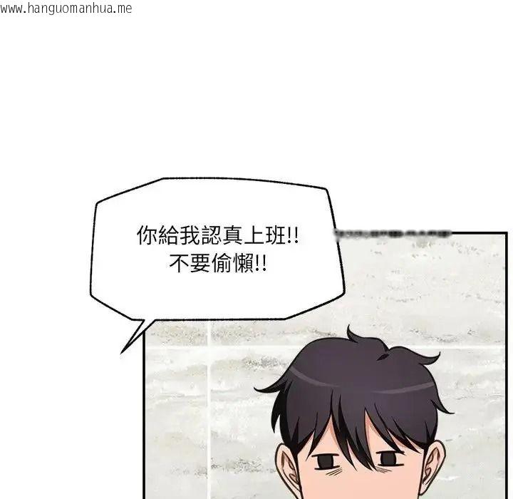 韩国漫画催眠手机韩漫_催眠手机-第88话在线免费阅读-韩国漫画-第70张图片