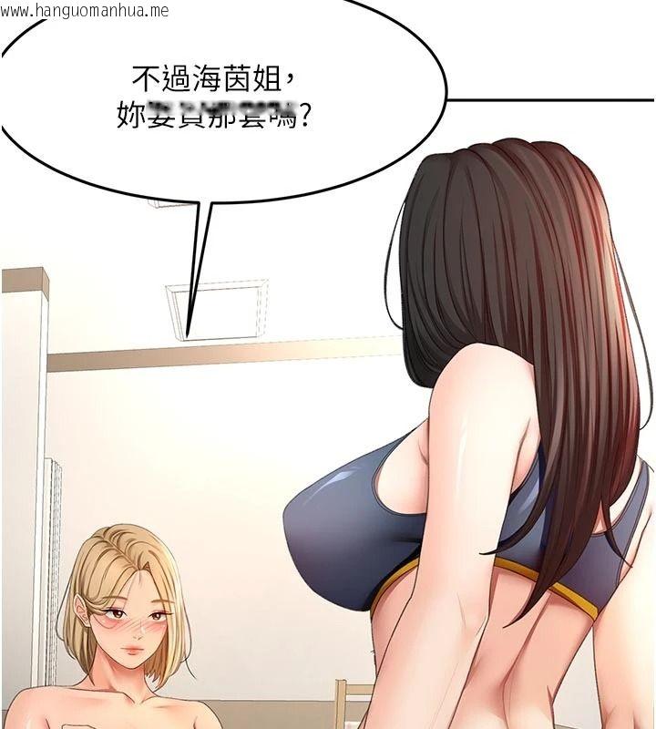 韩国漫画顶加套房的春天韩漫_顶加套房的春天-第85话-敞开心「胸」的社长在线免费阅读-韩国漫画-第100张图片
