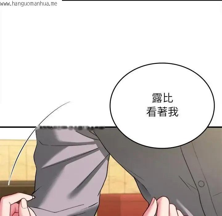韩国漫画不一样的甜点韩漫_不一样的甜点-第18话在线免费阅读-韩国漫画-第79张图片