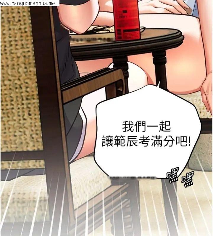 韩国漫画老师的亲密指导韩漫_老师的亲密指导-第117话-砲友初次占领正宫领地在线免费阅读-韩国漫画-第119张图片