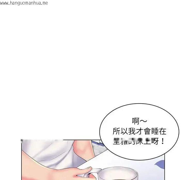韩国漫画脱序教师韩漫_脱序教师-第30话在线免费阅读-韩国漫画-第17张图片