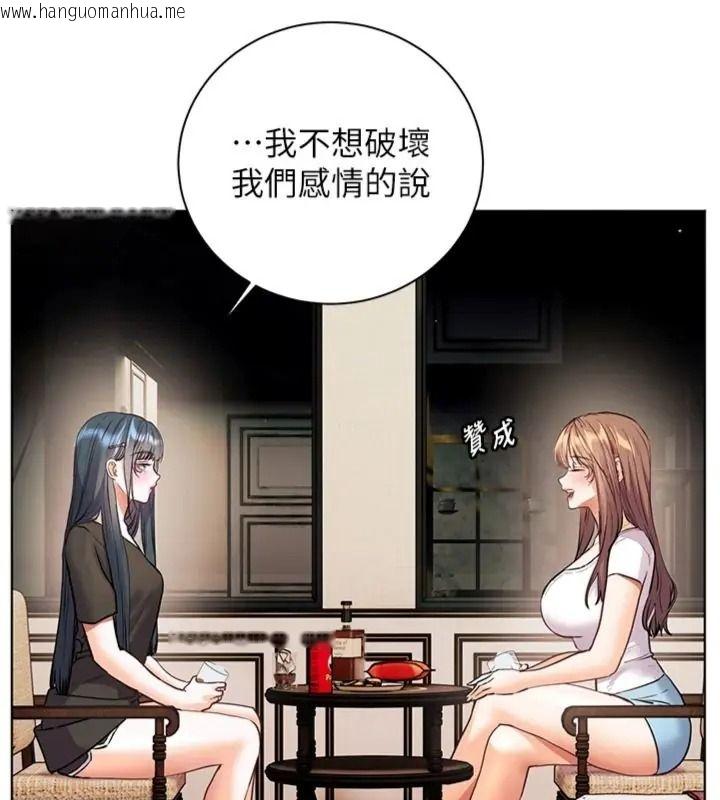 韩国漫画老师的亲密指导韩漫_老师的亲密指导-第117话-砲友初次占领正宫领地在线免费阅读-韩国漫画-第98张图片