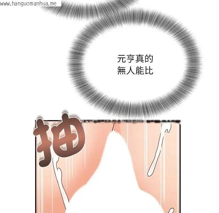 韩国漫画小吃摊的火辣老板娘韩漫_小吃摊的火辣老板娘-第22话在线免费阅读-韩国漫画-第125张图片