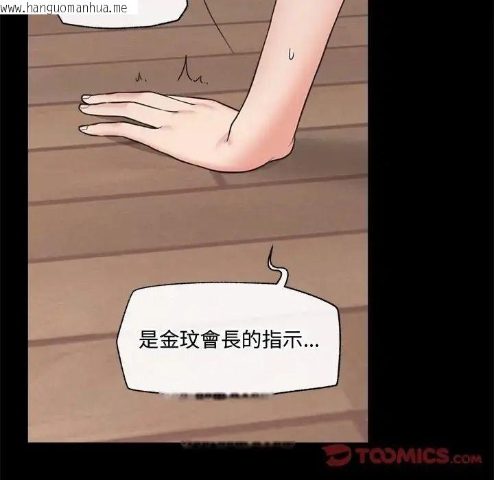 韩国漫画催眠手机韩漫_催眠手机-第88话在线免费阅读-韩国漫画-第12张图片