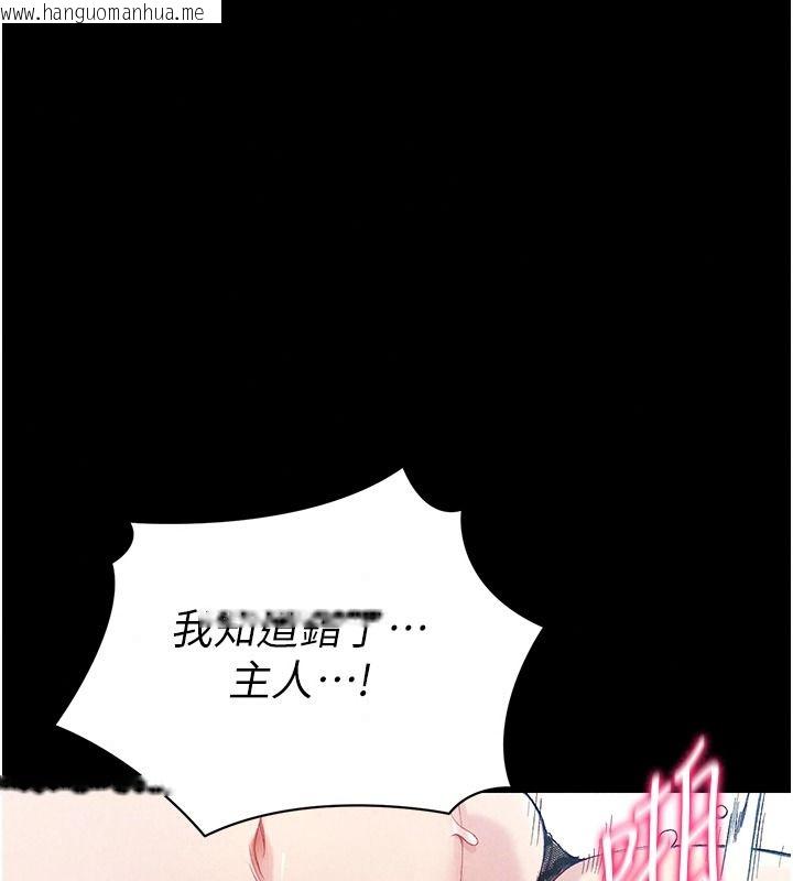 韩国漫画太妹攻略指南韩漫_太妹攻略指南-第67话-主人专属淫荡奴隶老师在线免费阅读-韩国漫画-第41张图片