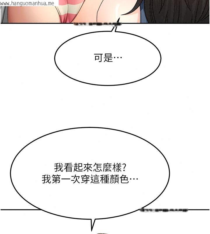 韩国漫画顶加套房的春天韩漫_顶加套房的春天-第85话-敞开心「胸」的社长在线免费阅读-韩国漫画-第91张图片