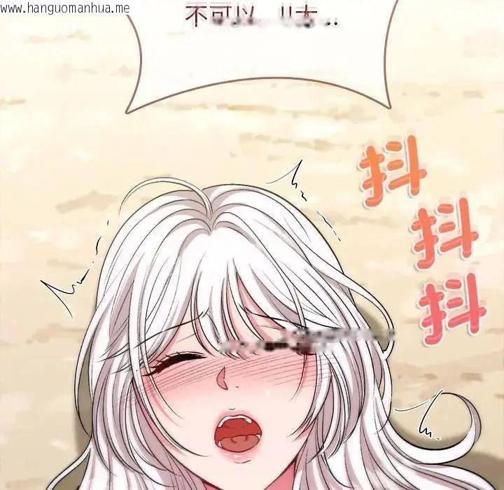 韩国漫画不一样的甜点韩漫_不一样的甜点-第18话在线免费阅读-韩国漫画-第121张图片