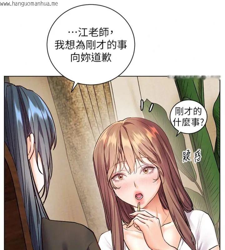 韩国漫画老师的亲密指导韩漫_老师的亲密指导-第117话-砲友初次占领正宫领地在线免费阅读-韩国漫画-第63张图片