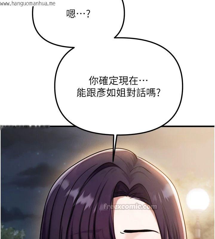 韩国漫画朋友妈妈我天菜韩漫_朋友妈妈我天菜-第3话-我的胸部是不是很性感?在线免费阅读-韩国漫画-第195张图片