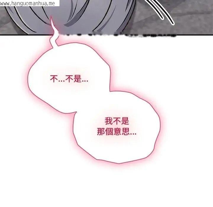 韩国漫画扑通扑通终极密码韩漫_扑通扑通终极密码-第35话在线免费阅读-韩国漫画-第23张图片
