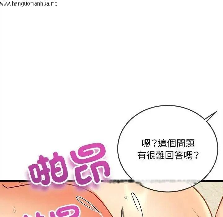 韩国漫画财富爱情二选一韩漫_财富爱情二选一-第26话在线免费阅读-韩国漫画-第50张图片