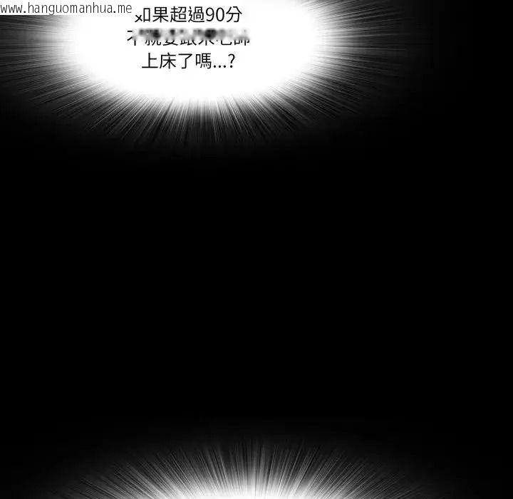 韩国漫画梦幻家教韩漫_梦幻家教-第22话在线免费阅读-韩国漫画-第59张图片