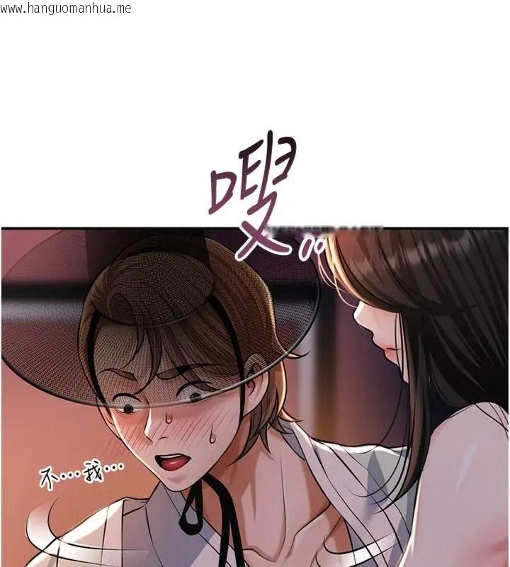 韩国漫画花容湿色:取花点韩漫_花容湿色:取花点-第121话-让贵客度过火热的夜晚在线免费阅读-韩国漫画-第113张图片