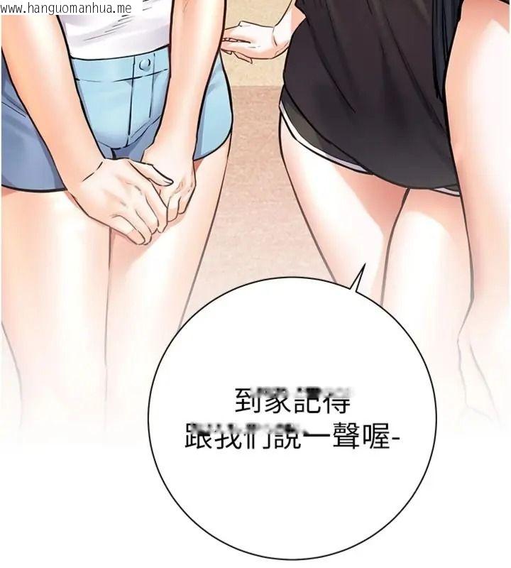 韩国漫画老师的亲密指导韩漫_老师的亲密指导-第117话-砲友初次占领正宫领地在线免费阅读-韩国漫画-第49张图片