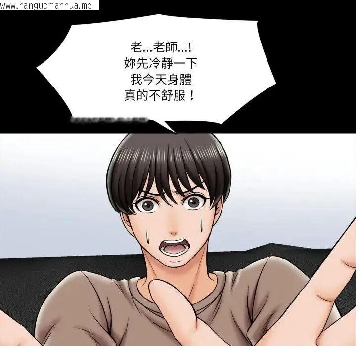 韩国漫画梦幻家教韩漫_梦幻家教-第22话在线免费阅读-韩国漫画-第98张图片