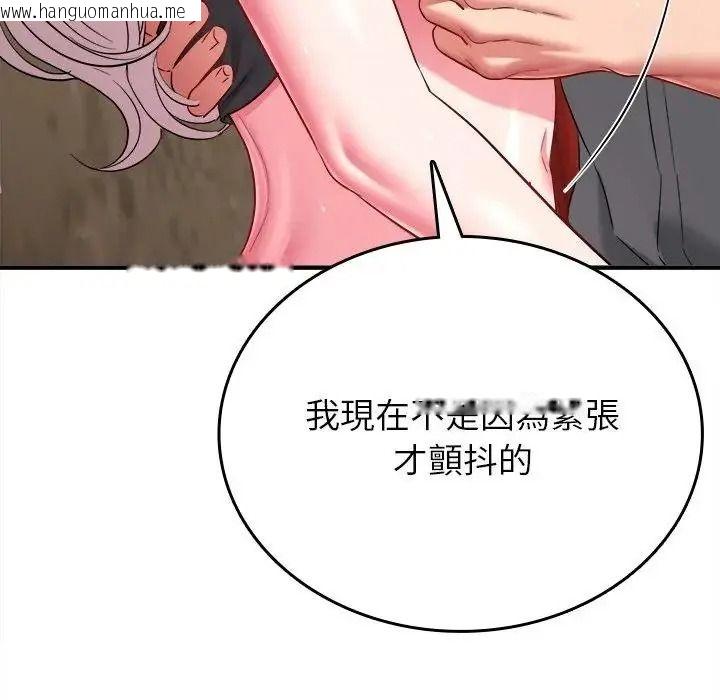 韩国漫画不一样的甜点韩漫_不一样的甜点-第18话在线免费阅读-韩国漫画-第71张图片