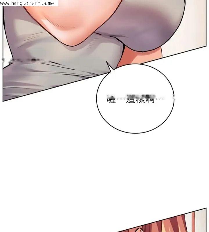 韩国漫画老师的亲密指导韩漫_老师的亲密指导-第117话-砲友初次占领正宫领地在线免费阅读-韩国漫画-第148张图片