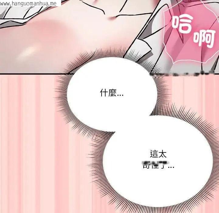 韩国漫画扑通扑通终极密码韩漫_扑通扑通终极密码-第35话在线免费阅读-韩国漫画-第73张图片