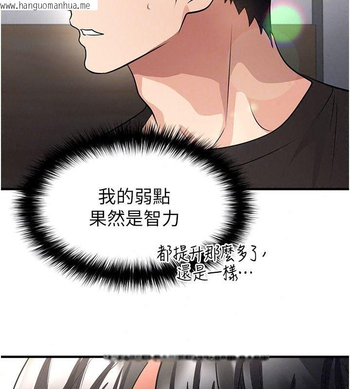 韩国漫画足球型男脱单指南韩漫_足球型男脱单指南-第82话-真是令人刮目相看在线免费阅读-韩国漫画-第52张图片