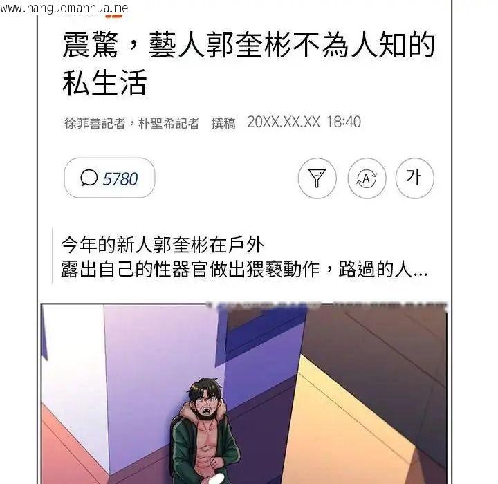 韩国漫画脱序教师韩漫_脱序教师-第30话在线免费阅读-韩国漫画-第93张图片