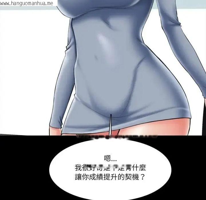 韩国漫画梦幻家教韩漫_梦幻家教-第22话在线免费阅读-韩国漫画-第52张图片