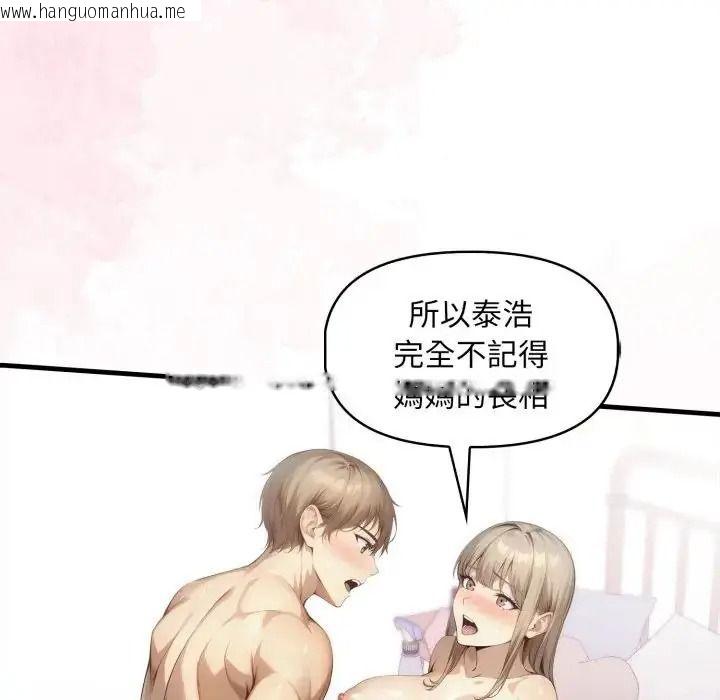 韩国漫画迟来的叛逆韩漫_迟来的叛逆-第22话在线免费阅读-韩国漫画-第53张图片