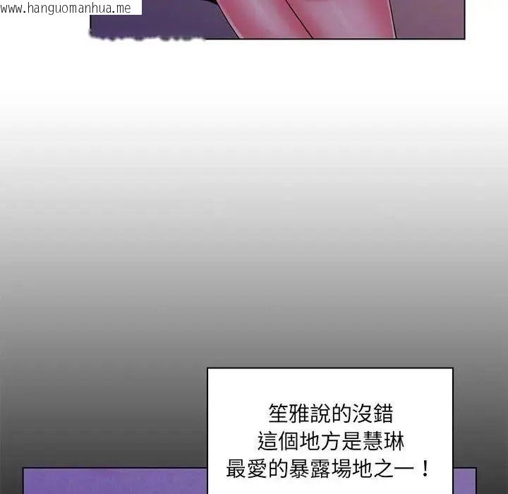 韩国漫画脱序教师韩漫_脱序教师-第30话在线免费阅读-韩国漫画-第69张图片