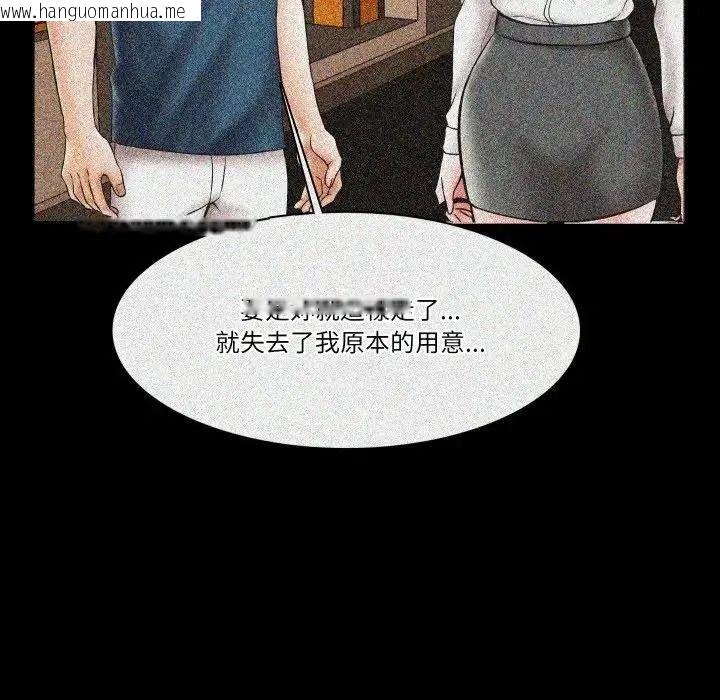 韩国漫画梦幻家教韩漫_梦幻家教-第22话在线免费阅读-韩国漫画-第29张图片