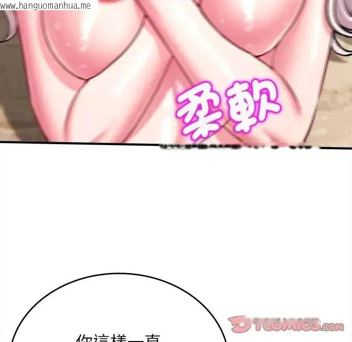 韩国漫画不一样的甜点韩漫_不一样的甜点-第18话在线免费阅读-韩国漫画-第76张图片