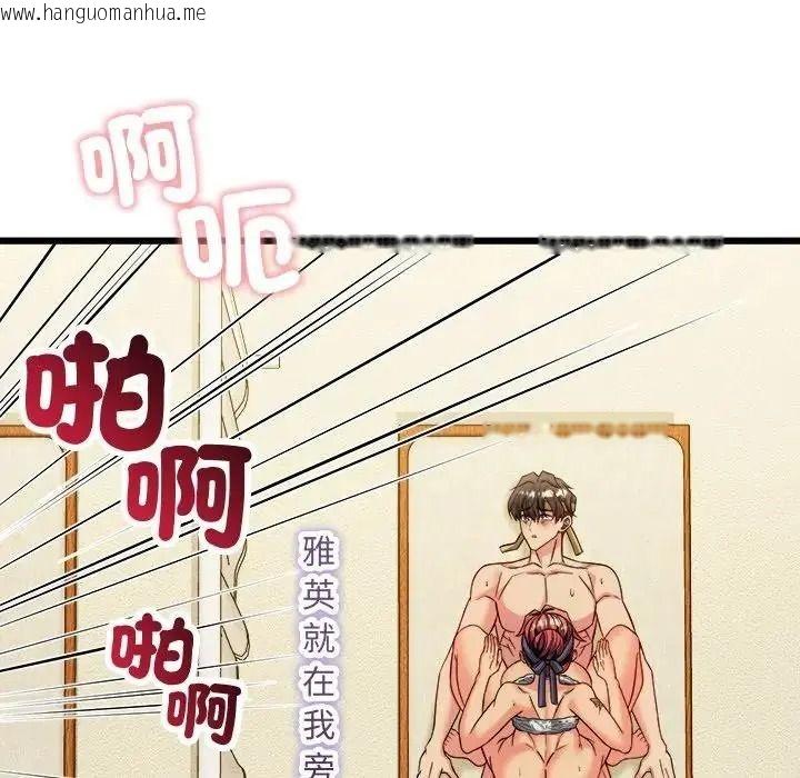韩国漫画财富爱情二选一韩漫_财富爱情二选一-第26话在线免费阅读-韩国漫画-第23张图片