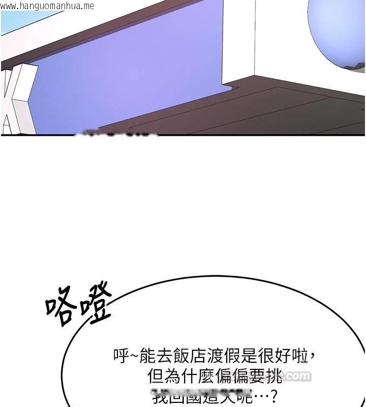 韩国漫画顶加套房的春天韩漫_顶加套房的春天-第85话-敞开心「胸」的社长在线免费阅读-韩国漫画-第15张图片