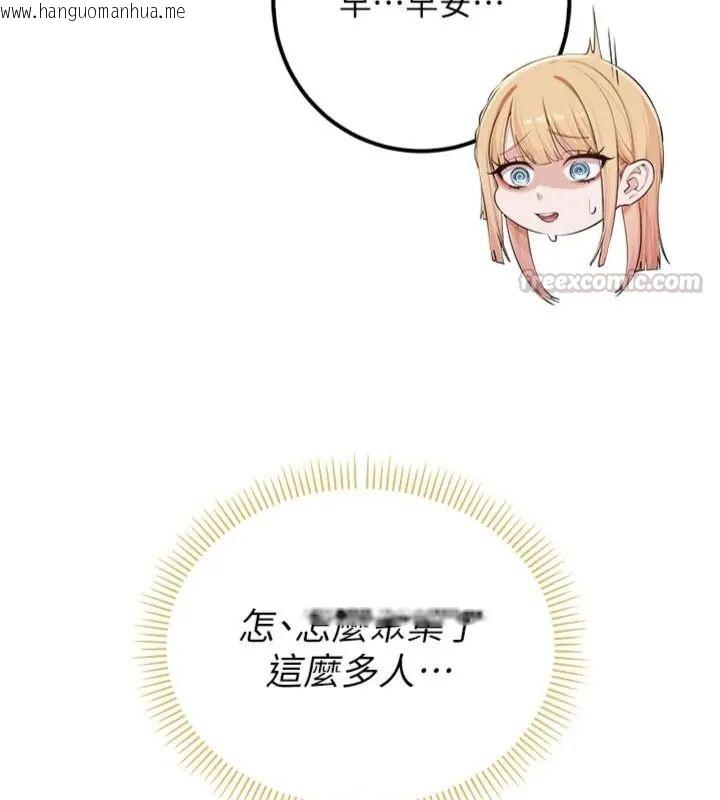 韩国漫画校园成人礼韩漫_校园成人礼-第55话-真实身分呼之欲出在线免费阅读-韩国漫画-第135张图片