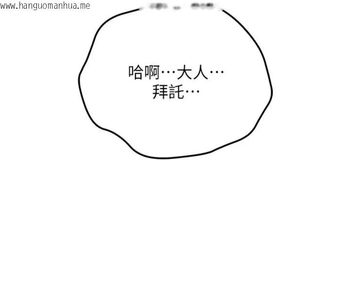 韩国漫画花容湿色:取花点韩漫_花容湿色:取花点-第121话-让贵客度过火热的夜晚在线免费阅读-韩国漫画-第48张图片