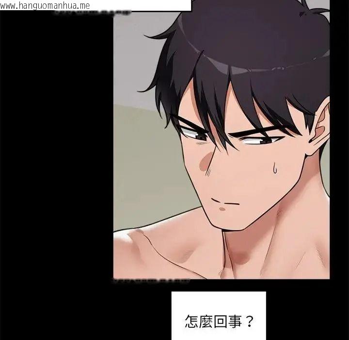 韩国漫画催眠手机韩漫_催眠手机-第88话在线免费阅读-韩国漫画-第17张图片