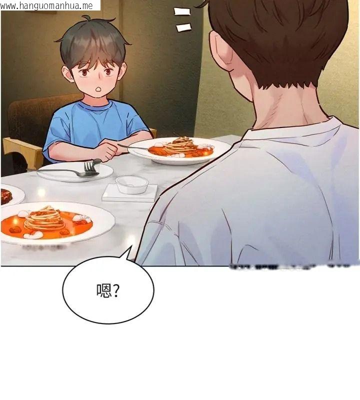 韩国漫画她们的最爱.ZIP韩漫_她们的最爱.ZIP-第23话-来自上司兼人妻的诱惑在线免费阅读-韩国漫画-第32张图片