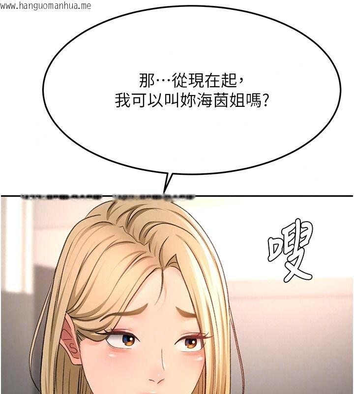 韩国漫画顶加套房的春天韩漫_顶加套房的春天-第85话-敞开心「胸」的社长在线免费阅读-韩国漫画-第54张图片