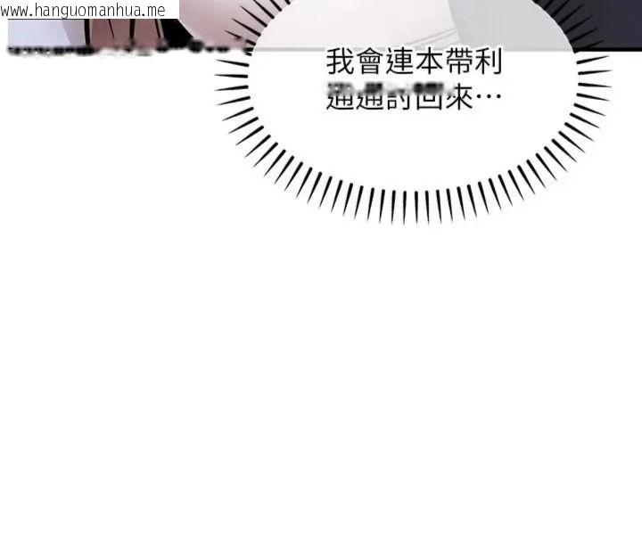 韩国漫画衣锦还乡韩漫_衣锦还乡-第64话-妳老公顶不到这里啊?在线免费阅读-韩国漫画-第6张图片