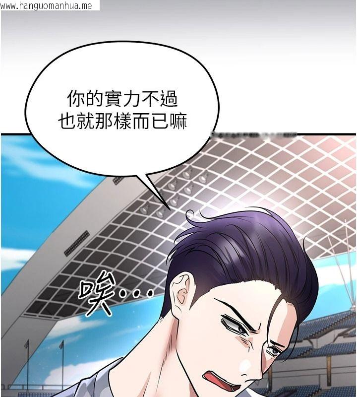 韩国漫画足球型男脱单指南韩漫_足球型男脱单指南-第82话-真是令人刮目相看在线免费阅读-韩国漫画-第103张图片