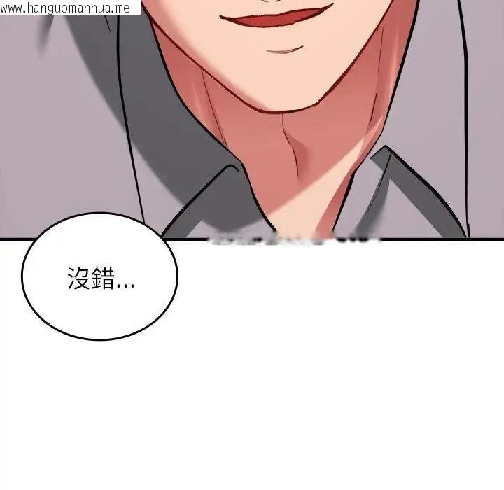 韩国漫画不一样的甜点韩漫_不一样的甜点-第18话在线免费阅读-韩国漫画-第51张图片
